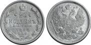 20 kopecks 1888 year