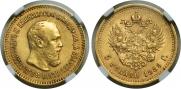5 roubles 1889 year