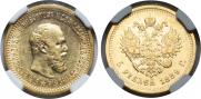 5 roubles 1889 year