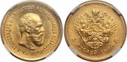 5 roubles 1890 year