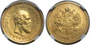 5 roubles 1890 year