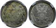 20 kopecks 1890 year