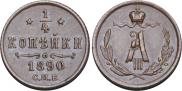 1/4 kopeck 1890 year