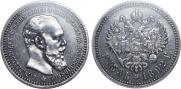 1 рубль 1892 года