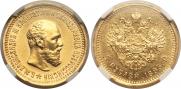 5 roubles 1893 year
