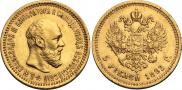 5 roubles 1893 year