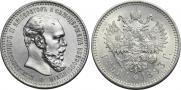 1 rouble 1893 year