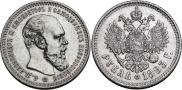 1 rouble 1893 year