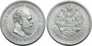 50 kopecks 1893 year