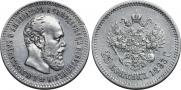 25 kopecks 1893 year