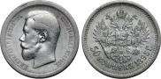 50 копеек 1895 года