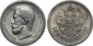 50 kopecks 1896 year