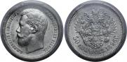 50 kopecks 1896 year