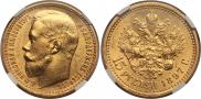15 roubles 1897 year
