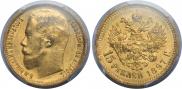 15 roubles 1897 year