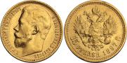 15 roubles 1897 year