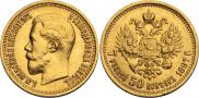 7,5 roubles 1897 year