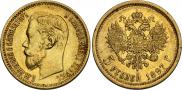 5 рублей 1897 года