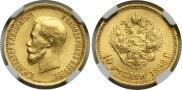 10 рублей 1898 года