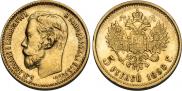 5 roubles 1898 year