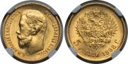 5 roubles 1898 year
