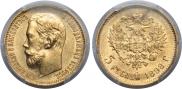 5 roubles 1898 year