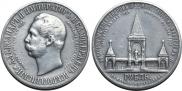 1 рубль 1898 года