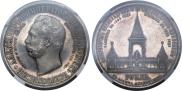 1 рубль 1898 года