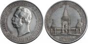 1 рубль 1898 года