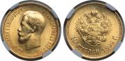 10 roubles 1899 year