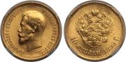 10 roubles 1899 year