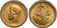 10 roubles 1899 year