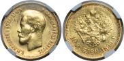 10 roubles 1899 year