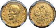 10 roubles 1899 year