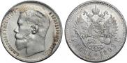 1 rouble 1899 year