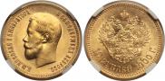 10 рублей 1900 года