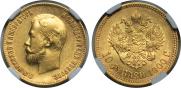 10 рублей 1900 года