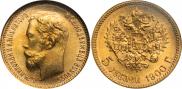 5 roubles 1900 year