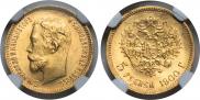 5 roubles 1900 year