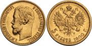 5 roubles 1900 year