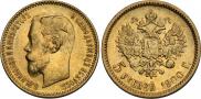 5 roubles 1900 year