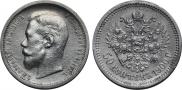 50 копеек 1900 года