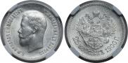 25 kopecks 1900 year