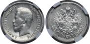 25 kopecks 1900 year