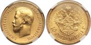 10 roubles 1901 year