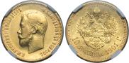 10 roubles 1901 year