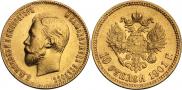 10 roubles 1901 year