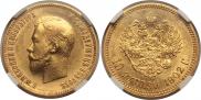 10 рублей 1902 года