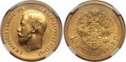 10 рублей 1902 года