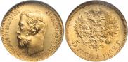 5 рублей 1902 года